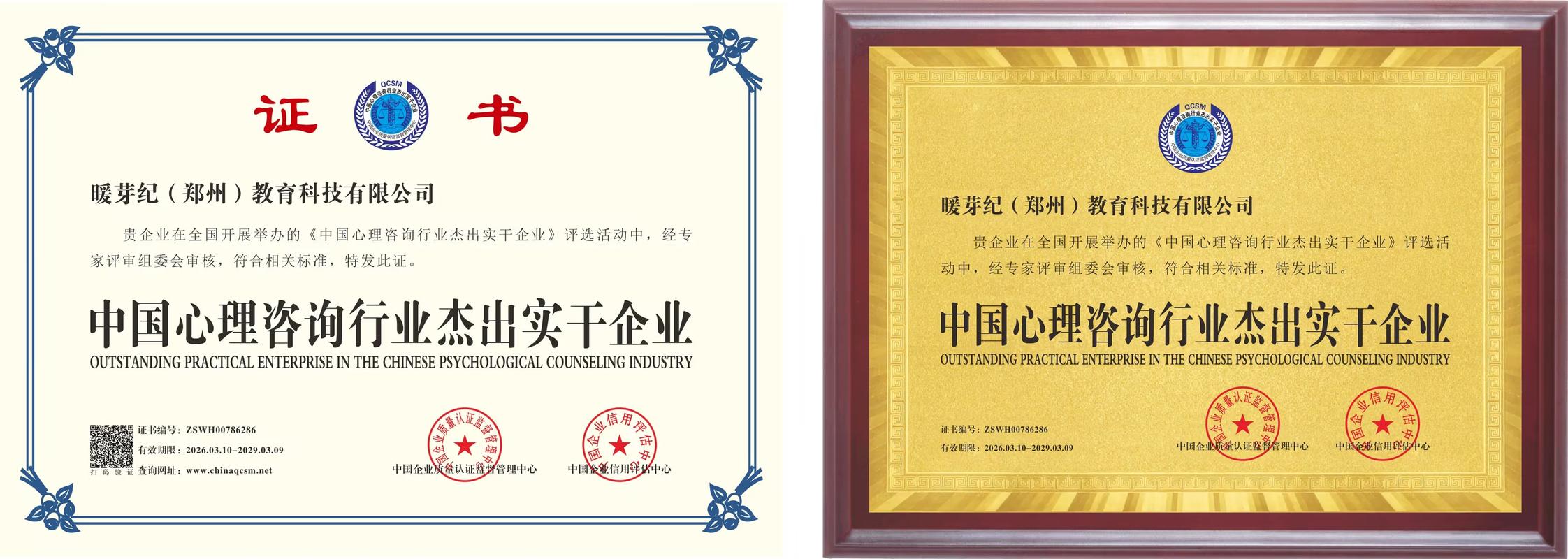 郑州青少年心理咨询哪家技术强