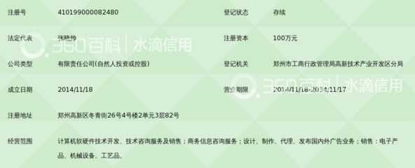 郑州易找信息技术
