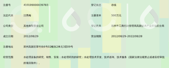 河南咏洋环保科技