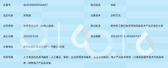 郑州银帆人力资源